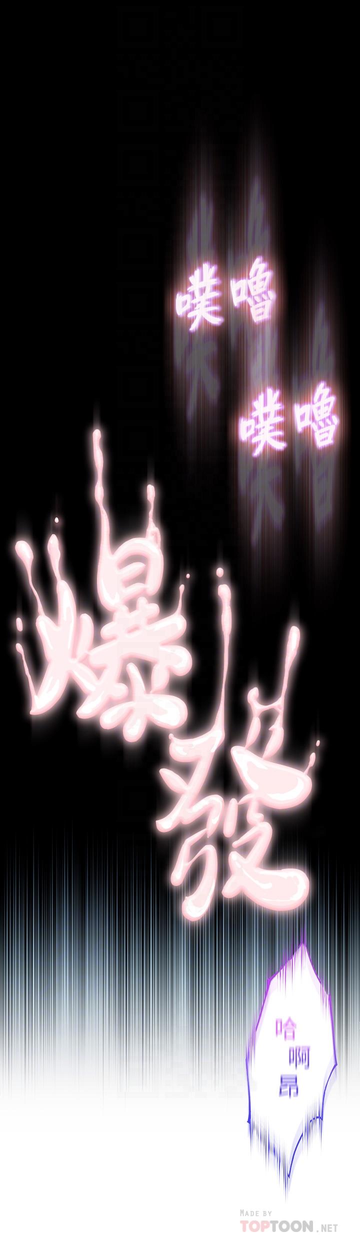 戀愛大富翁 第23話-無法只靠肉體滿足的關係 第4页