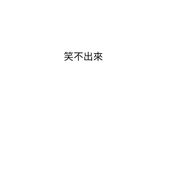 戀愛大富翁 第23話-無法只靠肉體滿足的關係 第76页