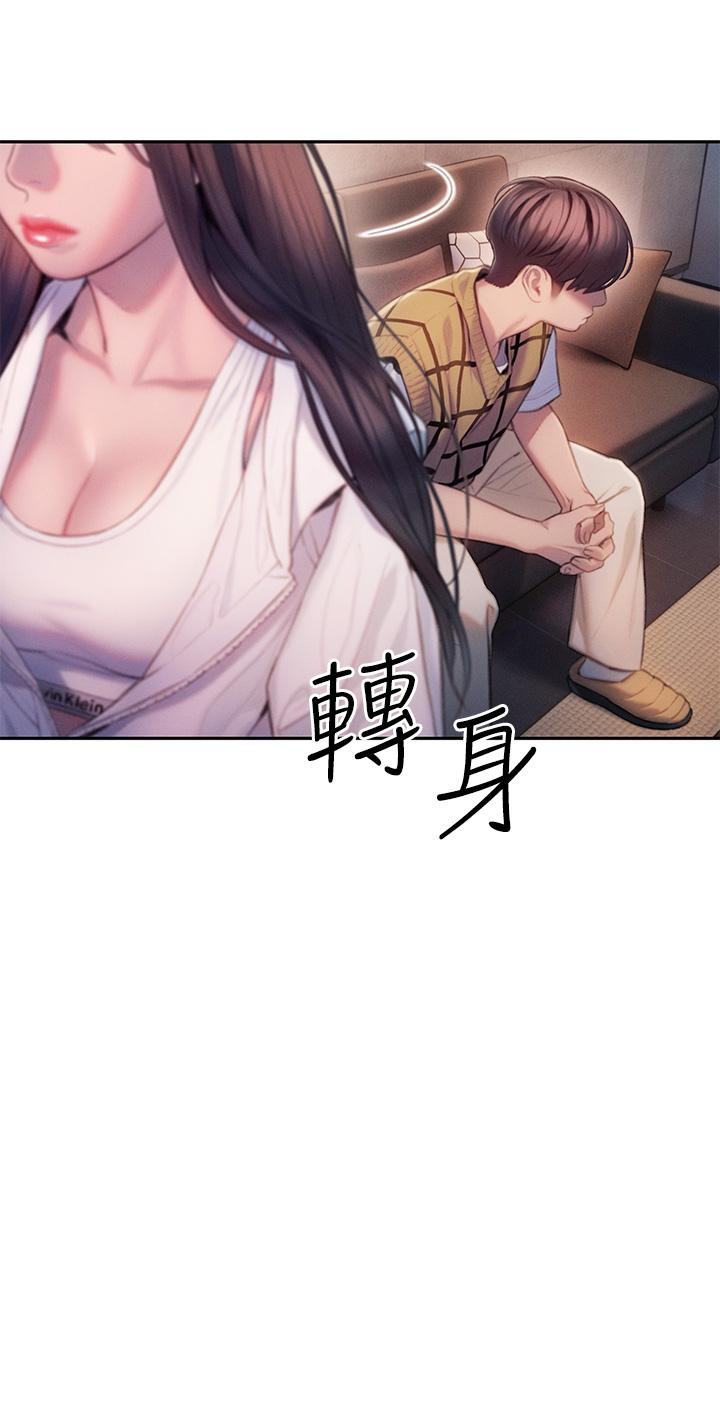 戀愛大富翁 第26話-你這個情婦生的雜種 第52页