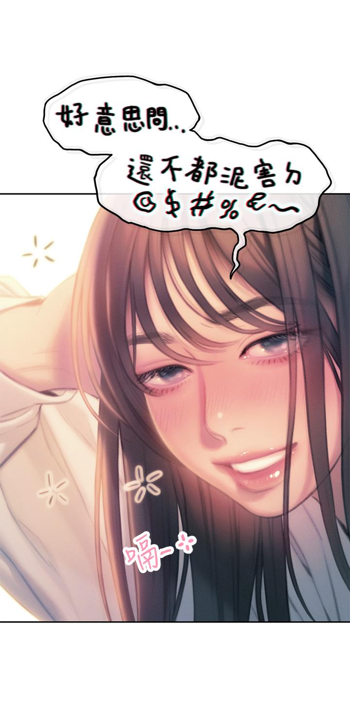 戀愛大富翁 第27話-大叔，我好想要 第22页