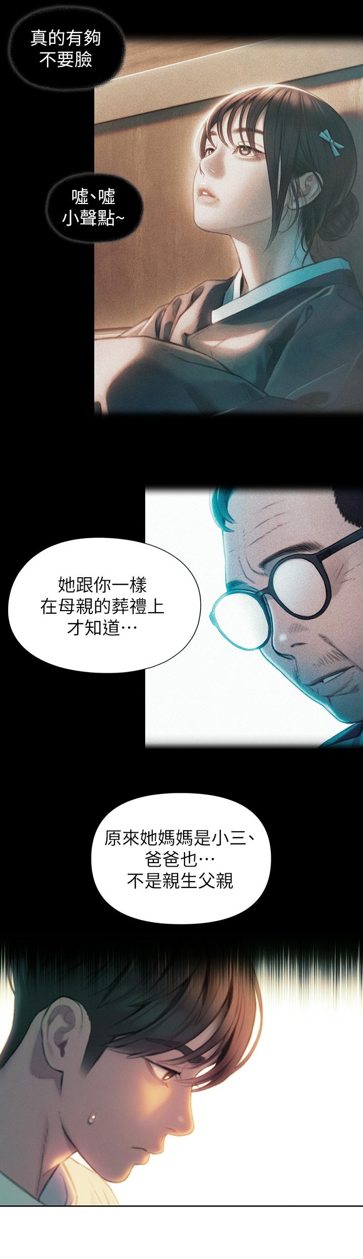 戀愛大富翁 第27話-大叔，我好想要 第64页