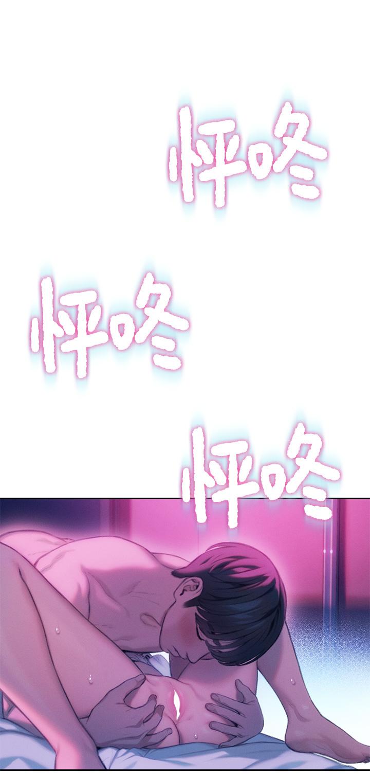 戀愛大富翁 第28話-被興奮浸濕的肉體 第40页