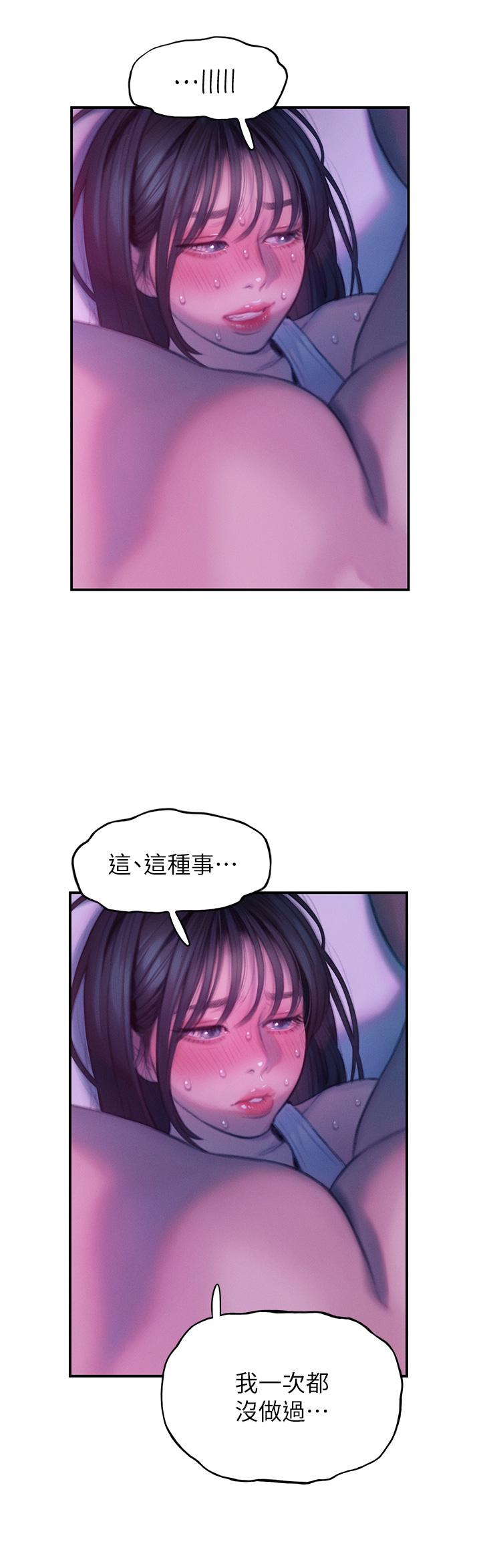 戀愛大富翁 第28話-被興奮浸濕的肉體 第47页