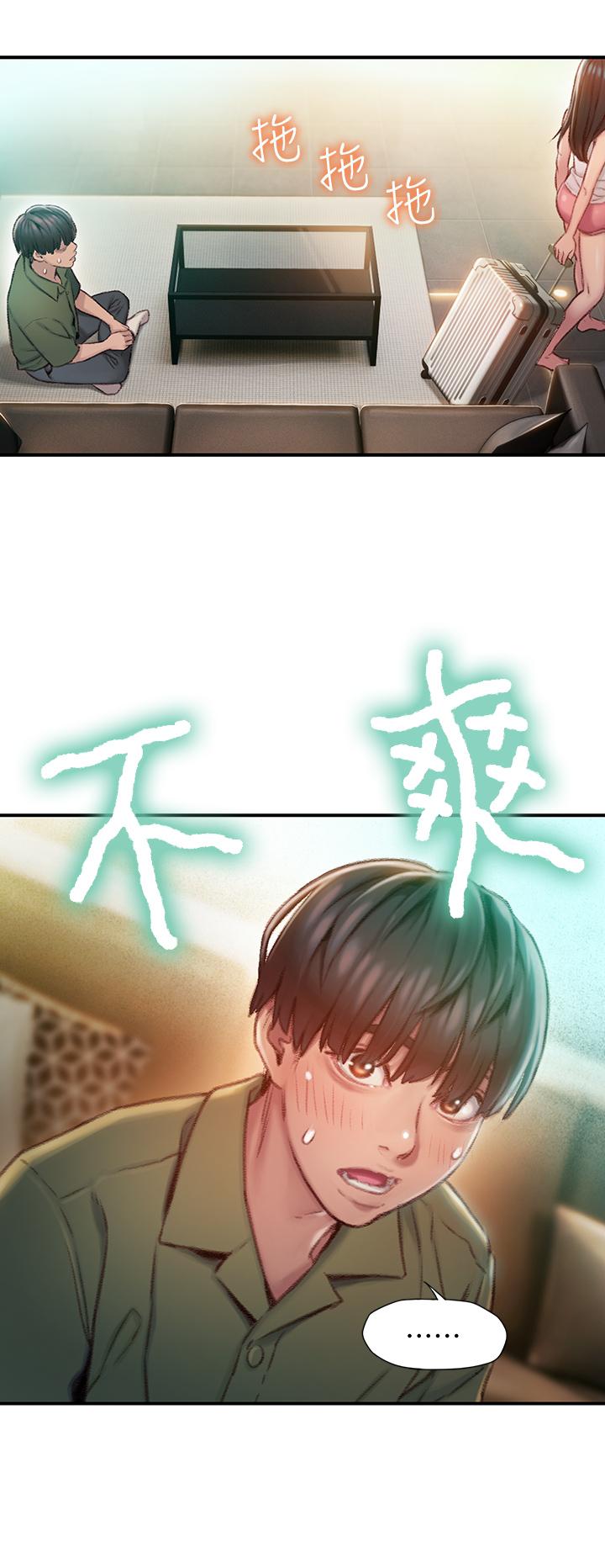 戀愛大富翁 第2話-嘴炮兼打炮的同學會 第29页