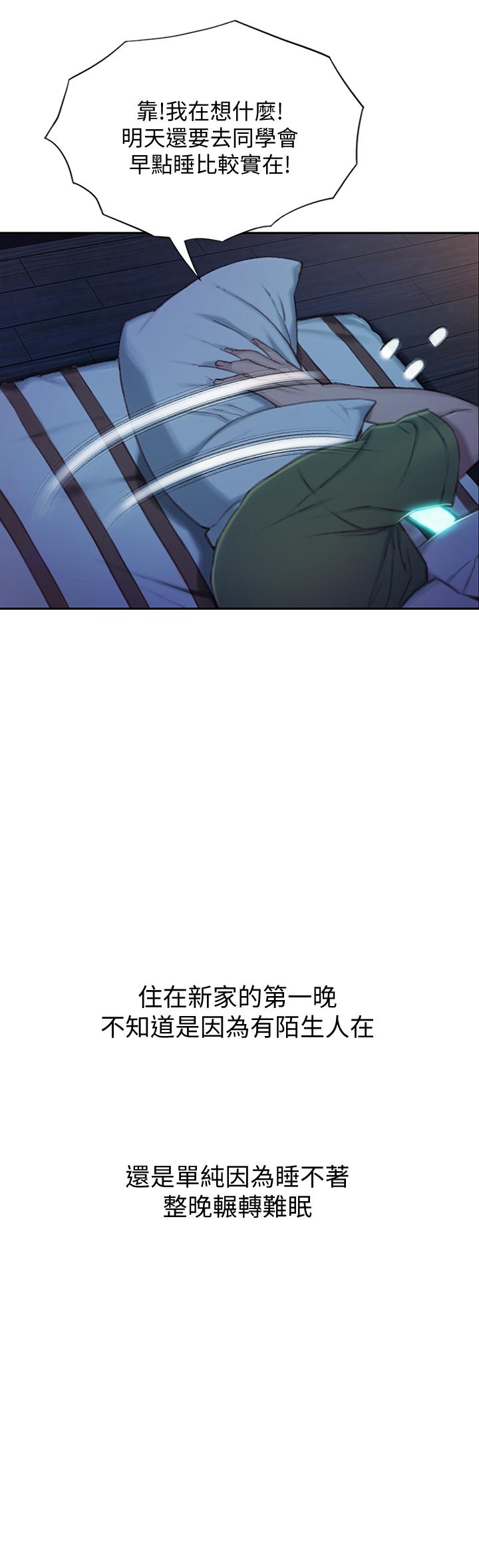 戀愛大富翁 第2話-嘴炮兼打炮的同學會 第35页