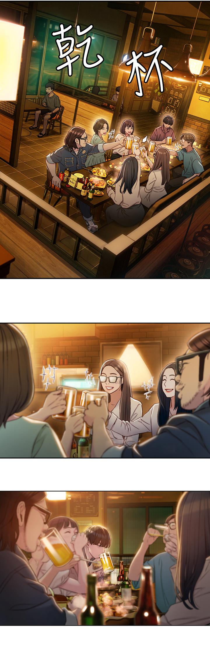 戀愛大富翁 第2話-嘴炮兼打炮的同學會 第44页