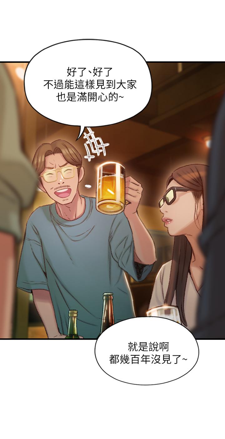 戀愛大富翁 第2話-嘴炮兼打炮的同學會 第47页
