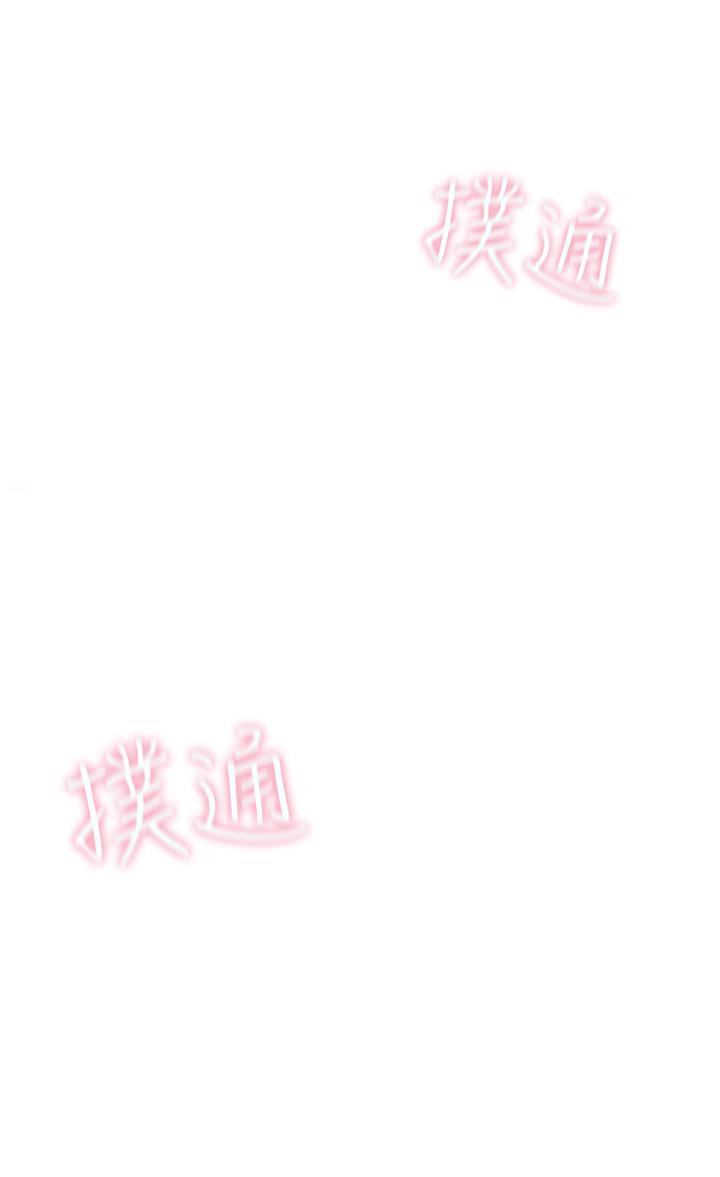 戀愛大富翁 第2話-嘴炮兼打炮的同學會 第3页