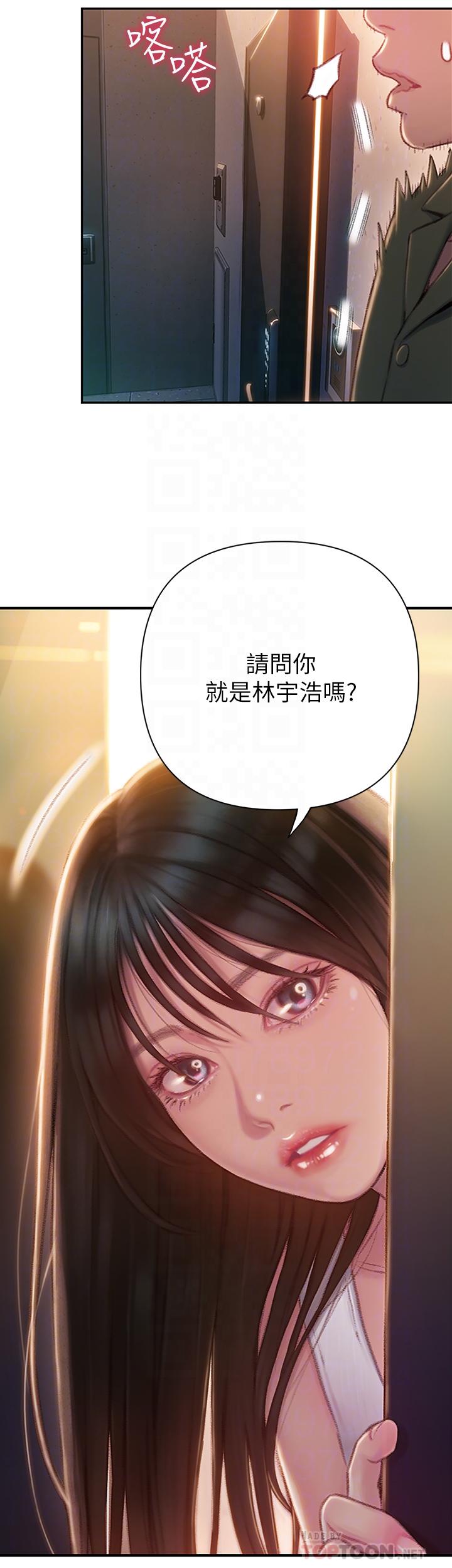 戀愛大富翁 第2話-嘴炮兼打炮的同學會 第10页