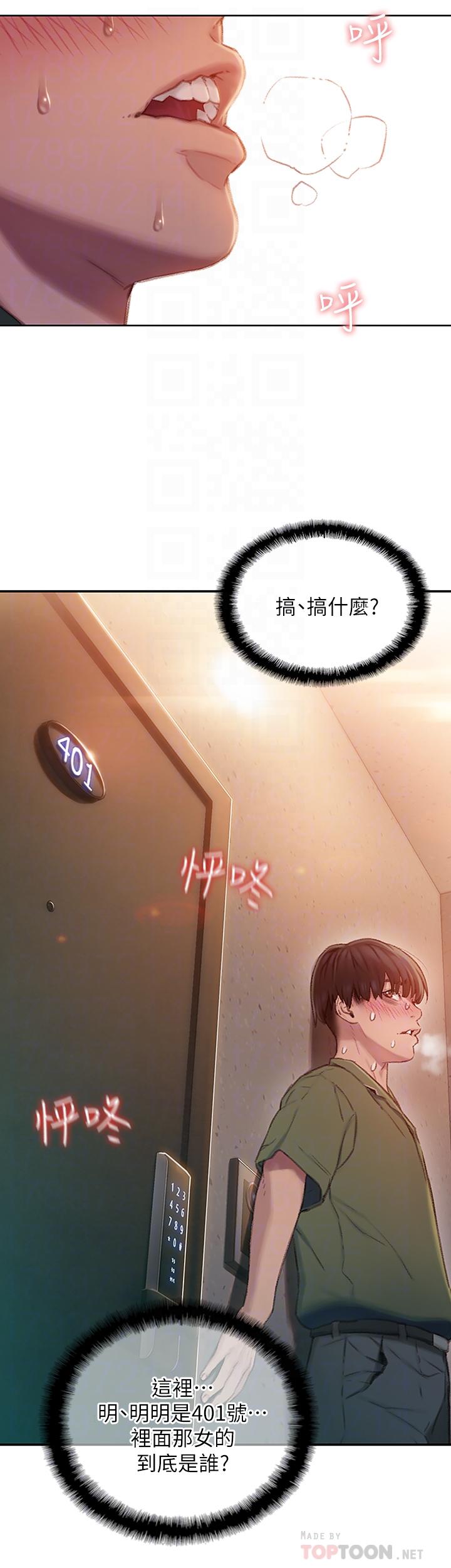 戀愛大富翁 第2話-嘴炮兼打炮的同學會 第8页