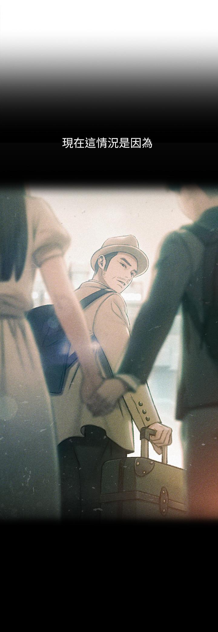 戀愛大富翁 第2話-嘴炮兼打炮的同學會 第17页
