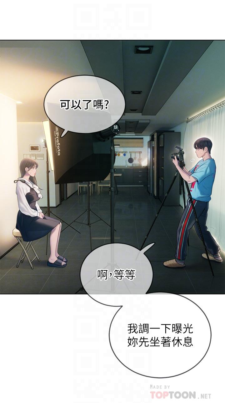 戀愛大富翁 第30話 第一季最終話-相互正視的兩人 第14页