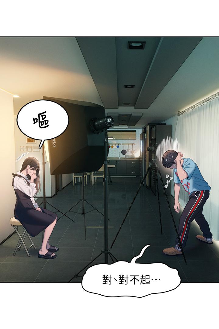 戀愛大富翁 第30話 第一季最終話-相互正視的兩人 第27页