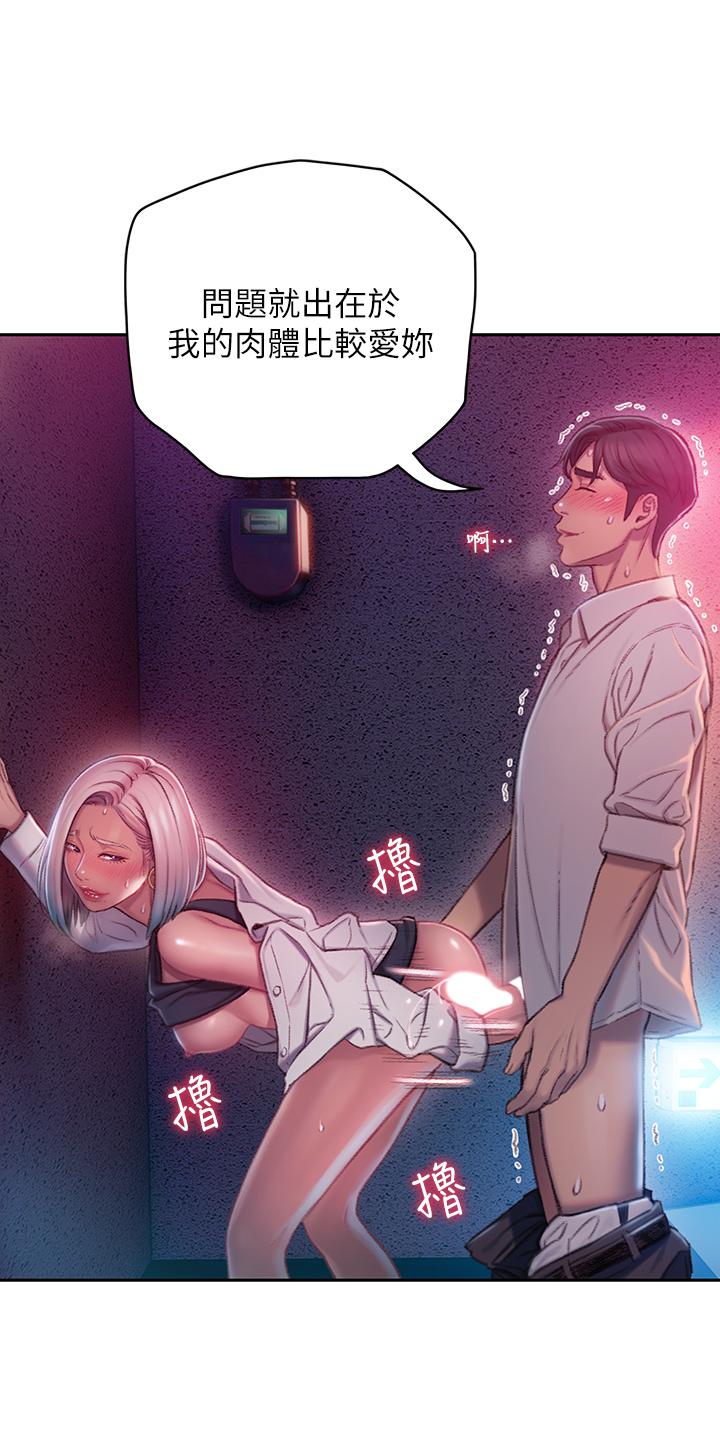 戀愛大富翁 第3話-特有的標識領地記號 第9页