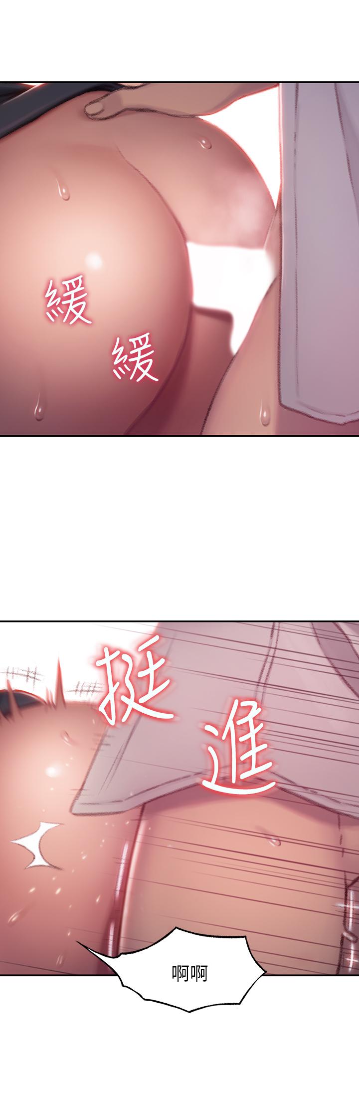 戀愛大富翁 第3話-特有的標識領地記號 第13页