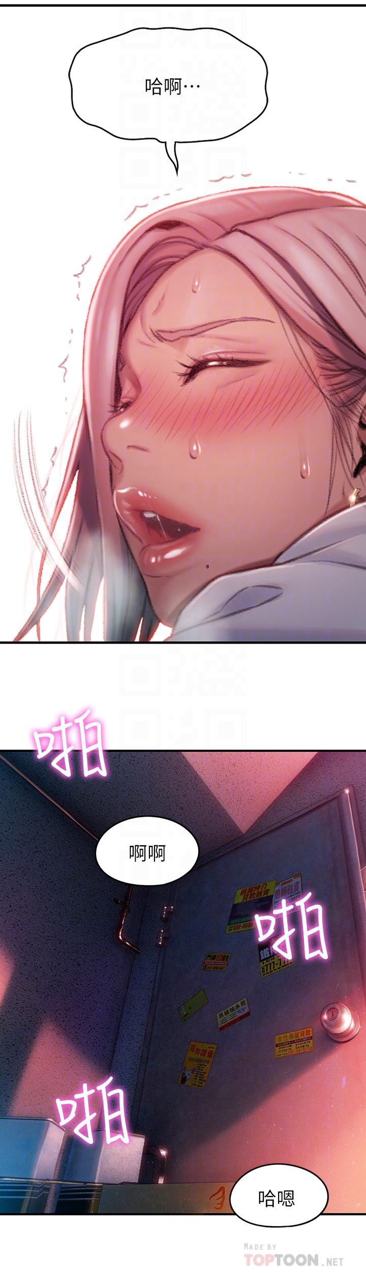 戀愛大富翁 第3話-特有的標識領地記號 第14页