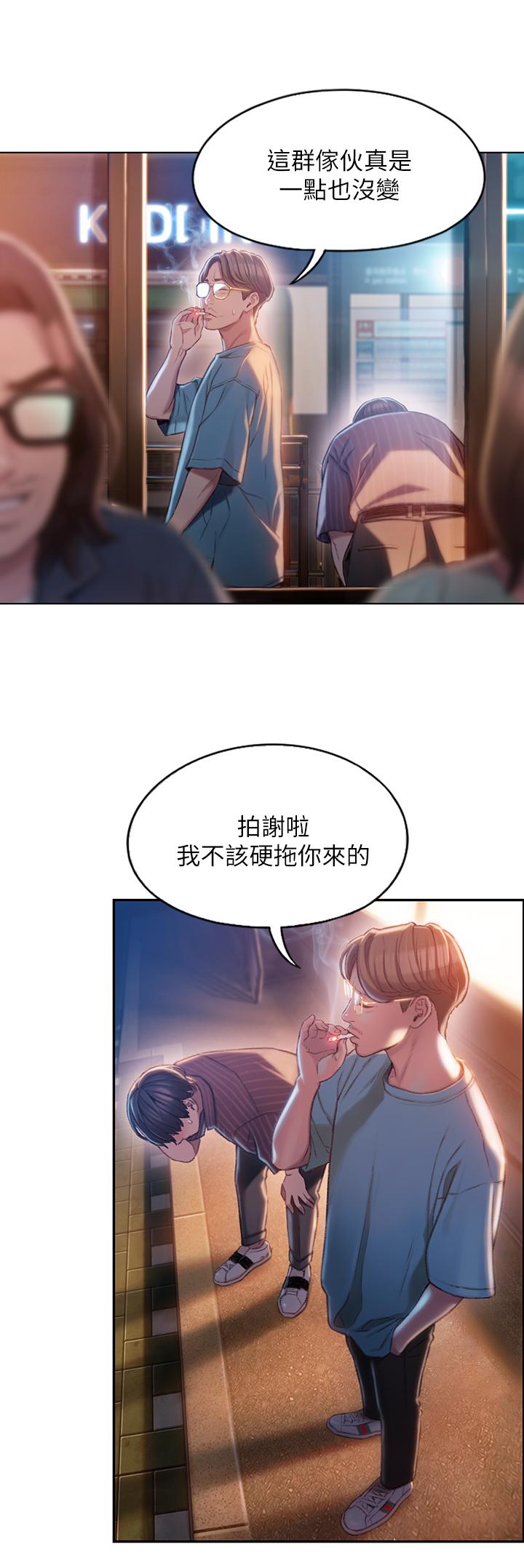 戀愛大富翁 第3話-特有的標識領地記號 第19页