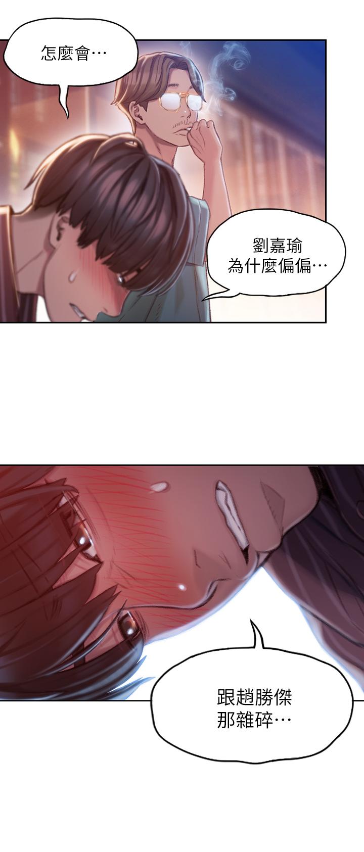 戀愛大富翁 第3話-特有的標識領地記號 第20页