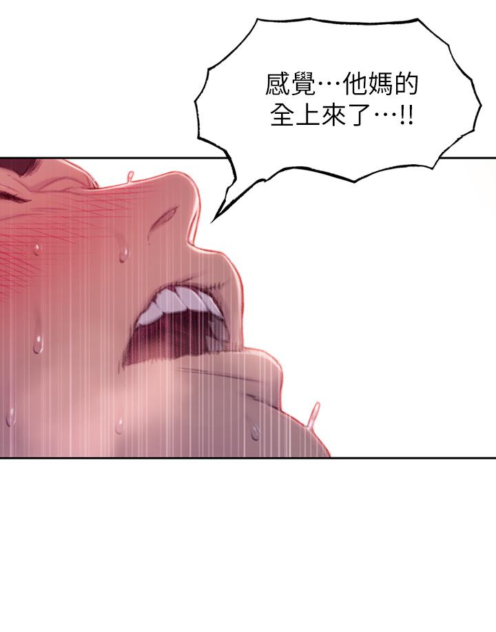 戀愛大富翁 第3話-特有的標識領地記號 第26页