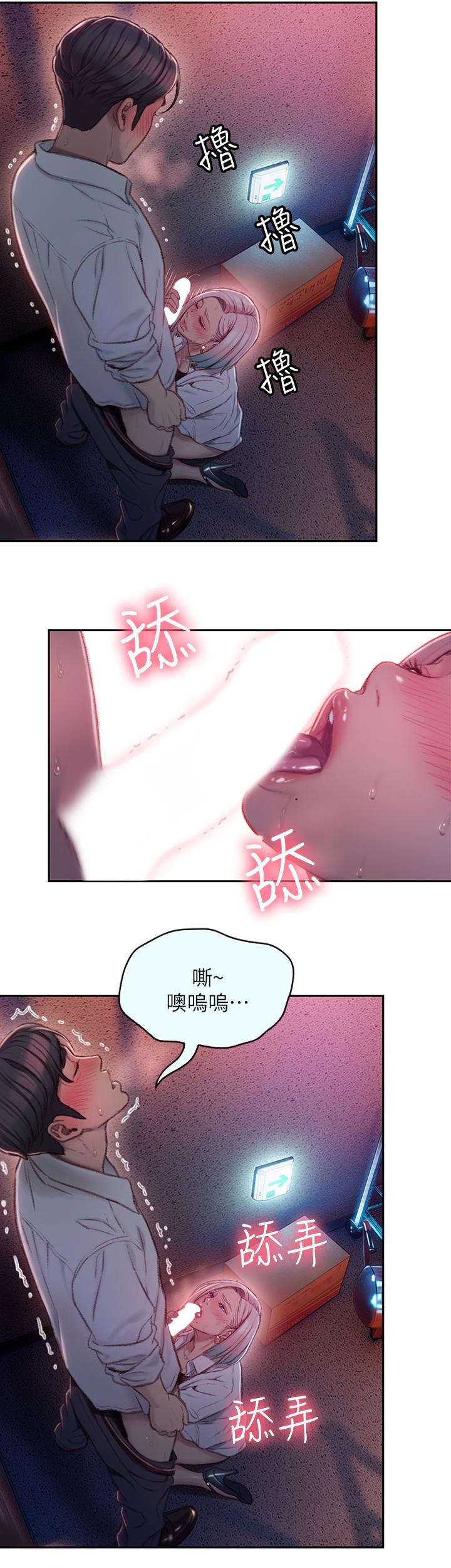 戀愛大富翁 第3話-特有的標識領地記號 第30页