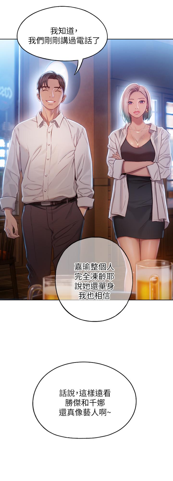 戀愛大富翁 第3話-特有的標識領地記號 第36页
