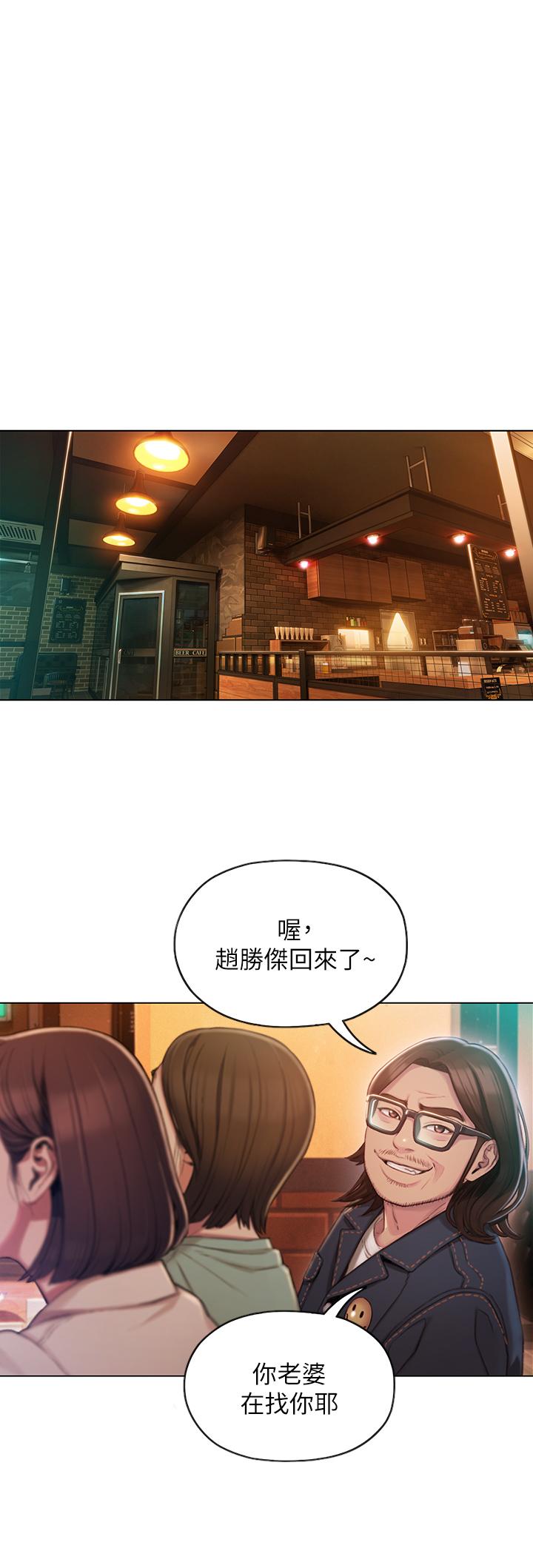 戀愛大富翁 第3話-特有的標識領地記號 第35页