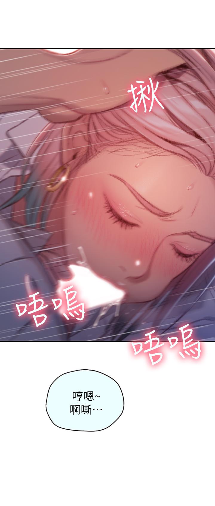 戀愛大富翁 第3話-特有的標識領地記號 第32页