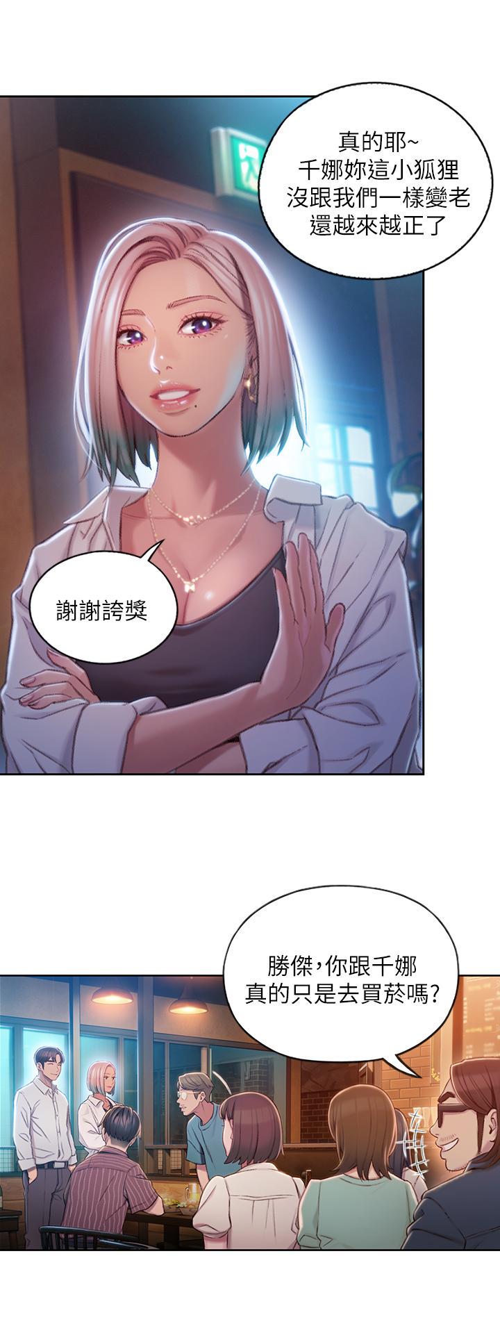 戀愛大富翁 第3話-特有的標識領地記號 第37页