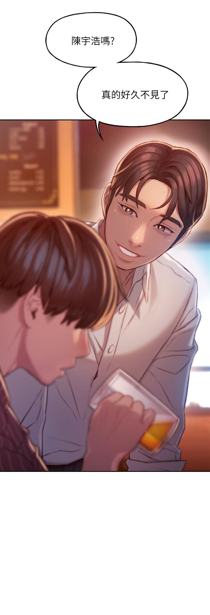 戀愛大富翁 第3話-特有的標識領地記號 第39页