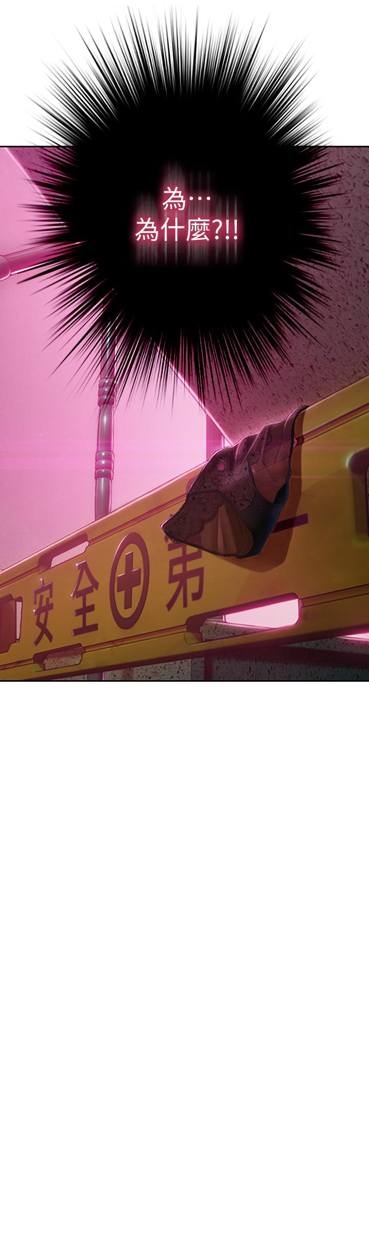 戀愛大富翁 第3話-特有的標識領地記號 第49页