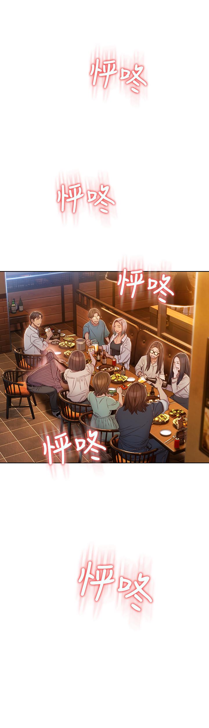 戀愛大富翁 第4話-一想到被他發現了 第5页
