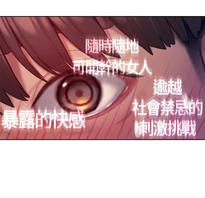 戀愛大富翁 第4話-一想到被他發現了 第11页