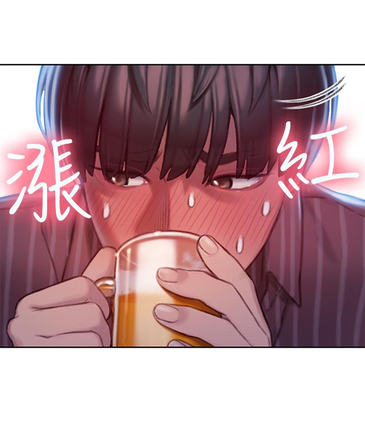 戀愛大富翁 第4話-一想到被他發現了 第17页