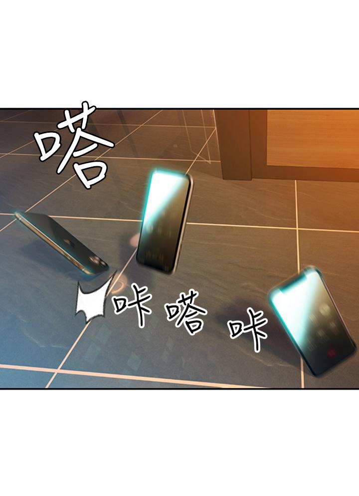 戀愛大富翁 第4話-一想到被他發現了 第25页