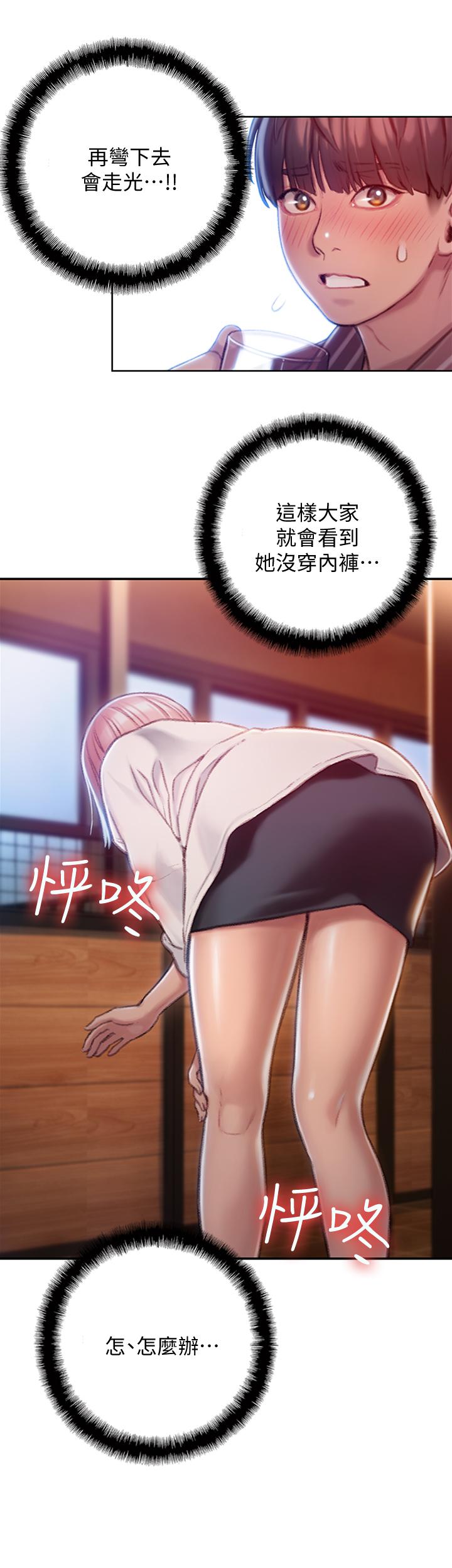 戀愛大富翁 第4話-一想到被他發現了 第28页