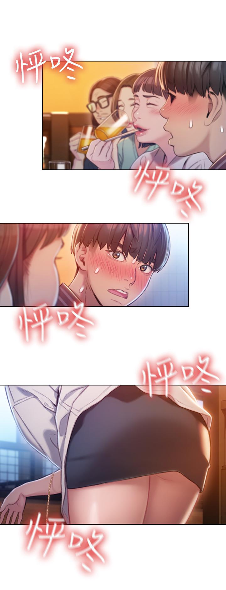 戀愛大富翁 第4話-一想到被他發現了 第29页