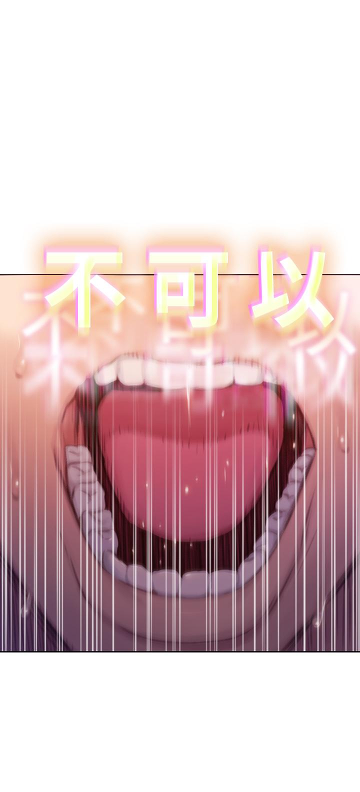 戀愛大富翁 第4話-一想到被他發現了 第31页