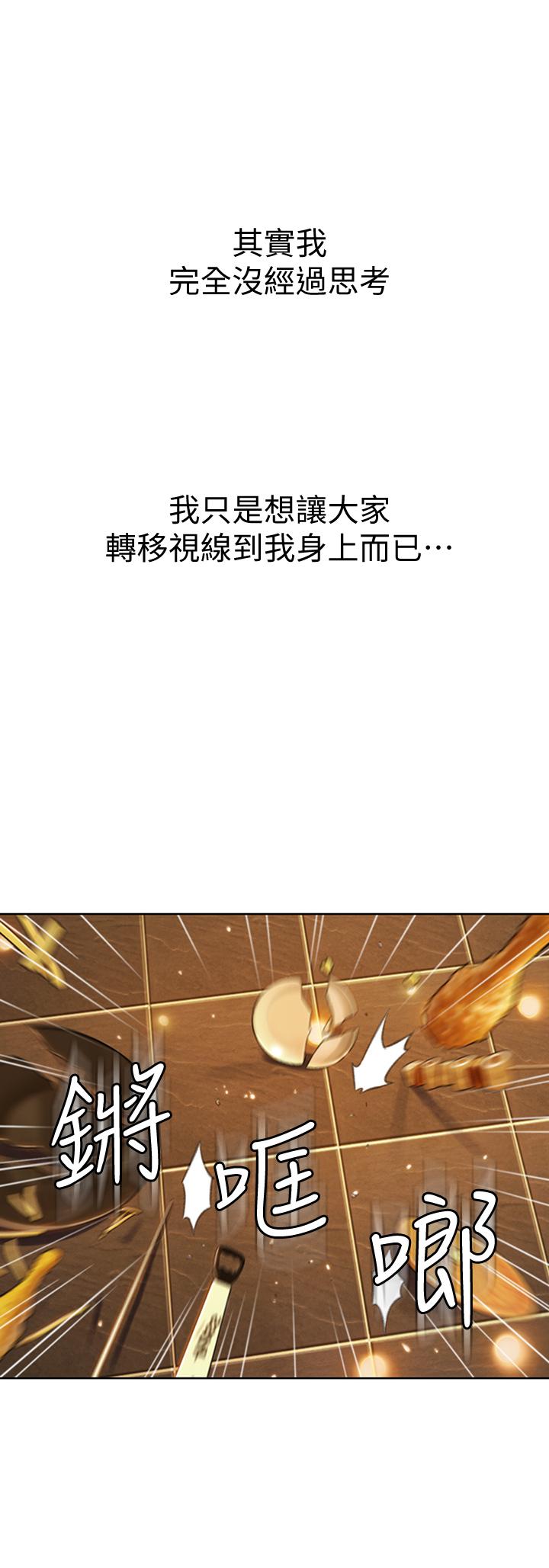 戀愛大富翁 第4話-一想到被他發現了 第34页