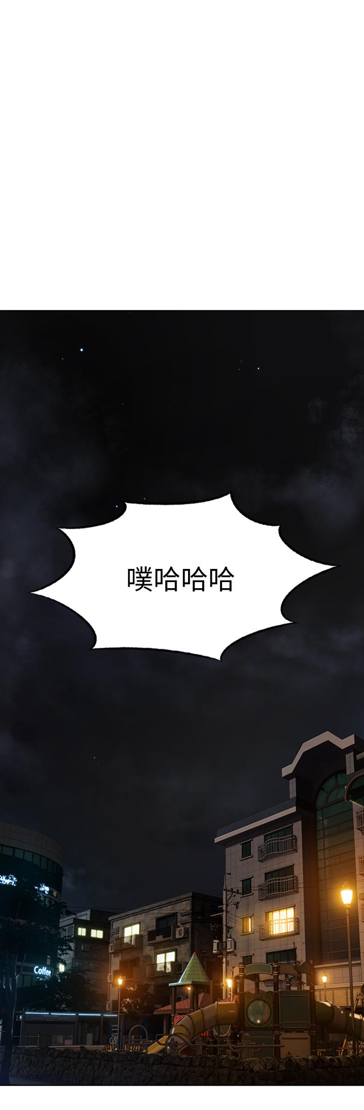 戀愛大富翁 第4話-一想到被他發現了 第39页