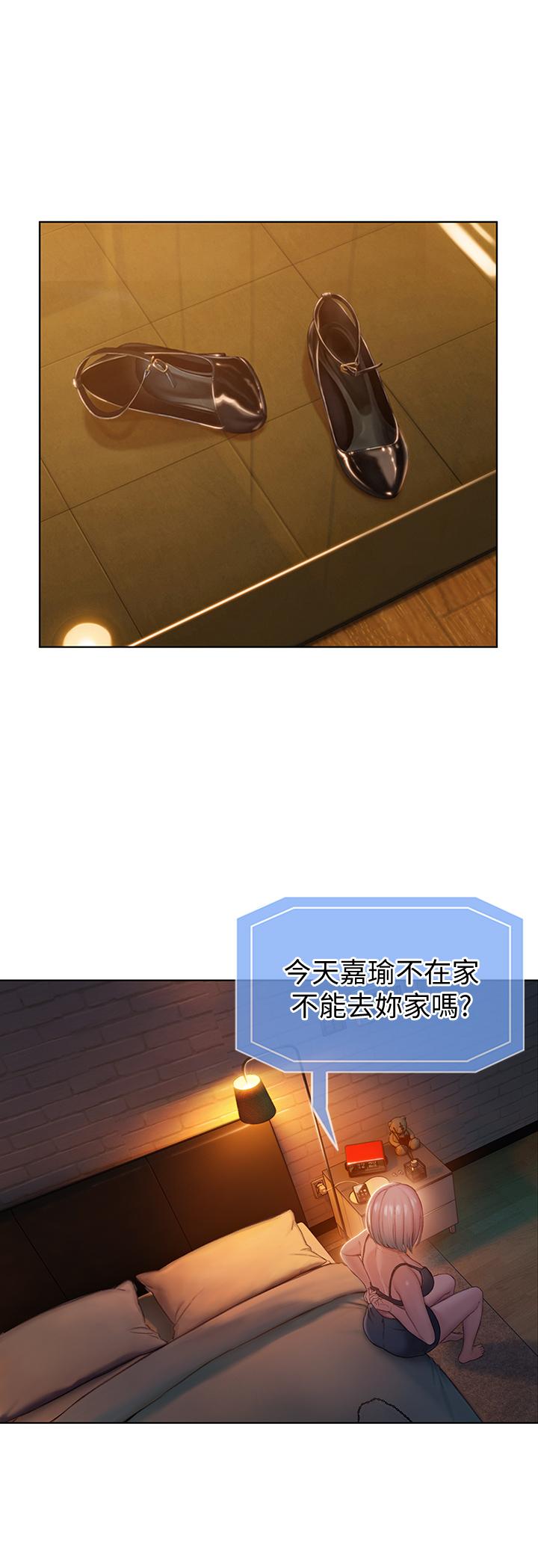戀愛大富翁 第4話-一想到被他發現了 第46页