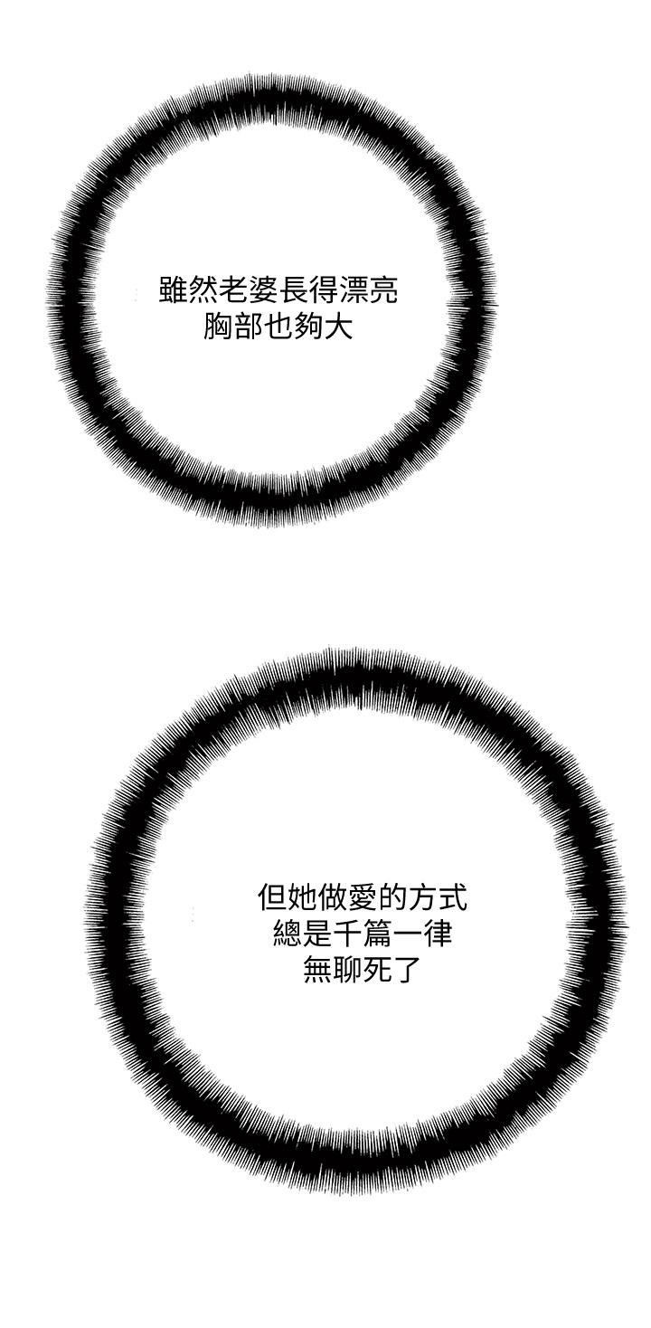 戀愛大富翁 第5話-濕透的初戀 第40页