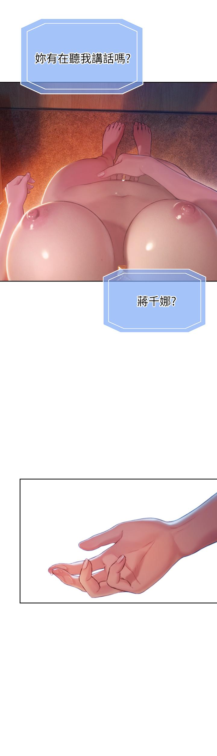 戀愛大富翁 第5話-濕透的初戀 第1页