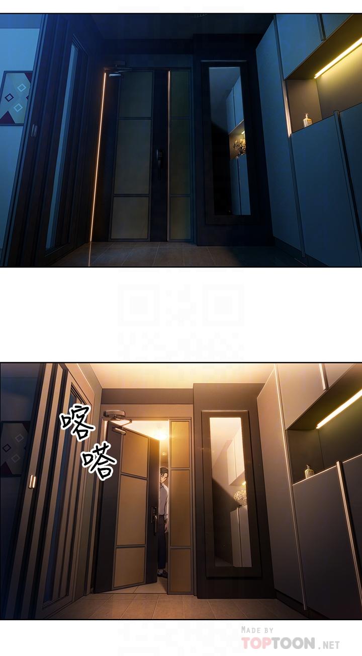 戀愛大富翁 第5話-濕透的初戀 第13页