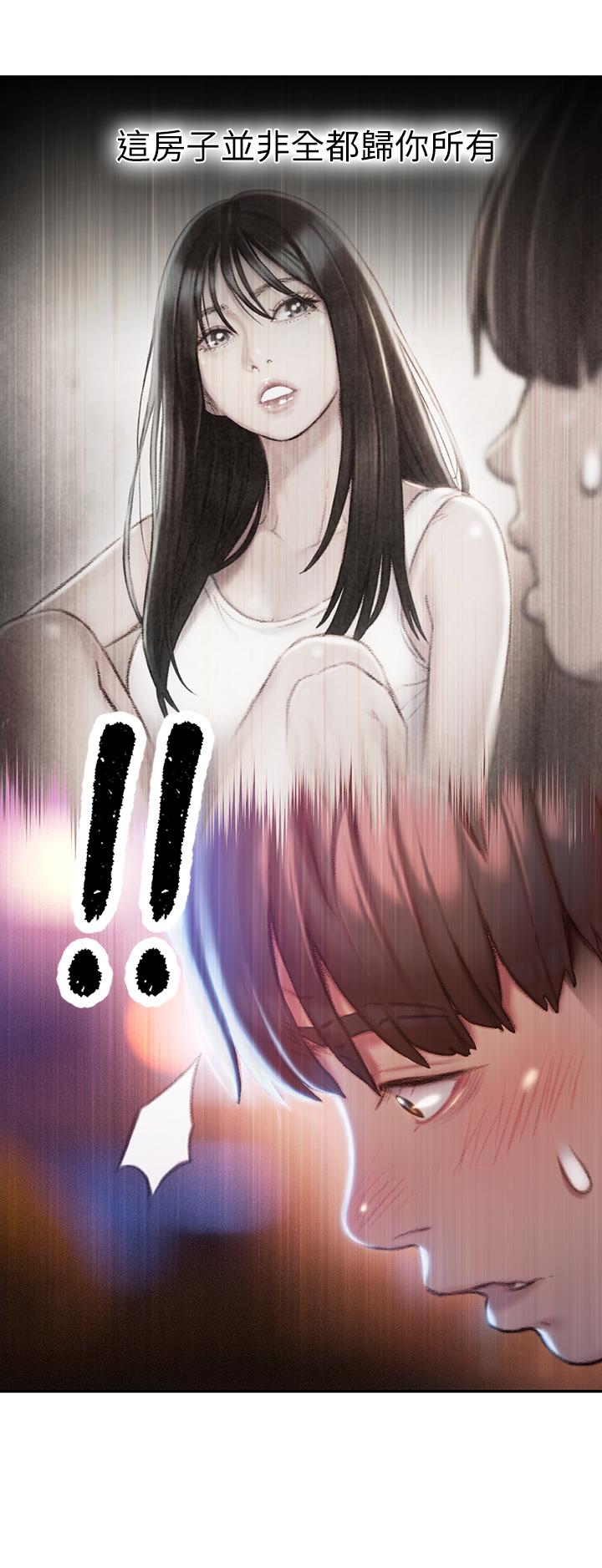 戀愛大富翁 第5話-濕透的初戀 第10页
