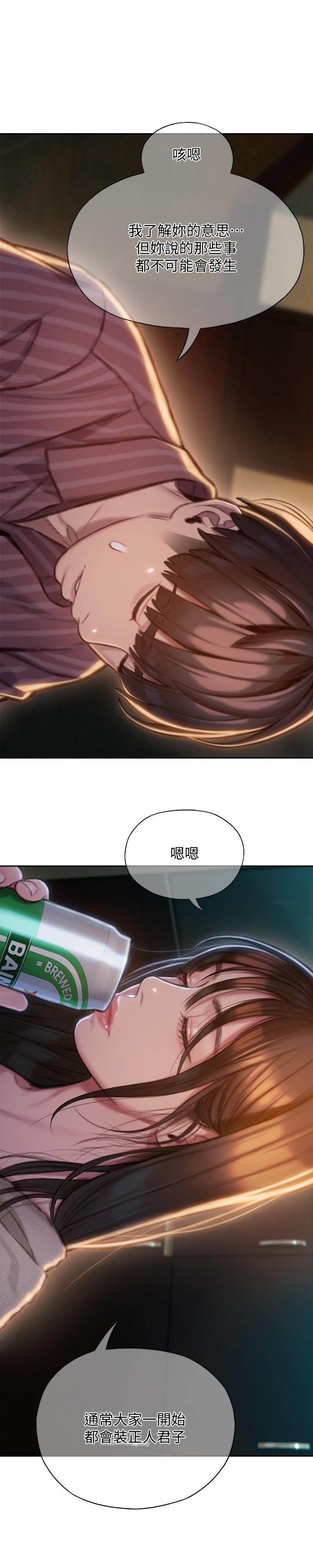 戀愛大富翁 第6話-你這麼有自信，敢不敢... 第37页