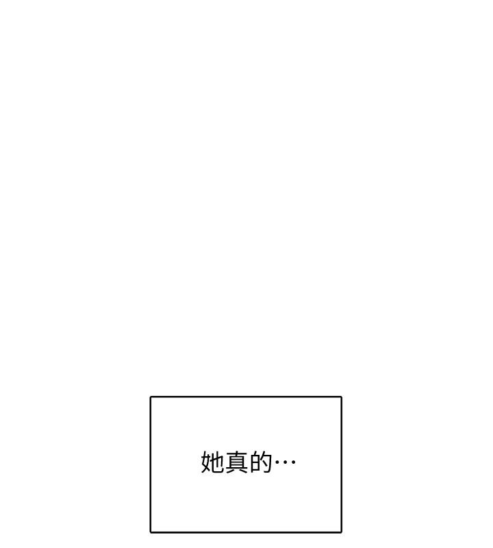 戀愛大富翁 第6話-你這麼有自信，敢不敢... 第33页
