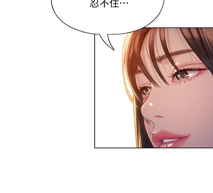 戀愛大富翁 第6話-你這麼有自信，敢不敢... 第40页