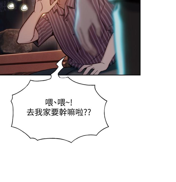 戀愛大富翁 第6話-你這麼有自信，敢不敢... 第7页