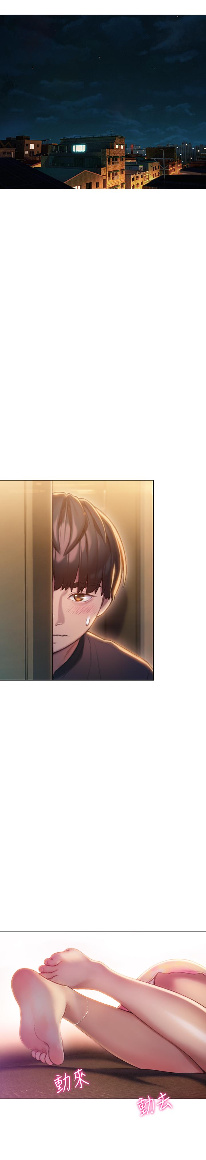戀愛大富翁 第7話-你想對我做什麼 第20页