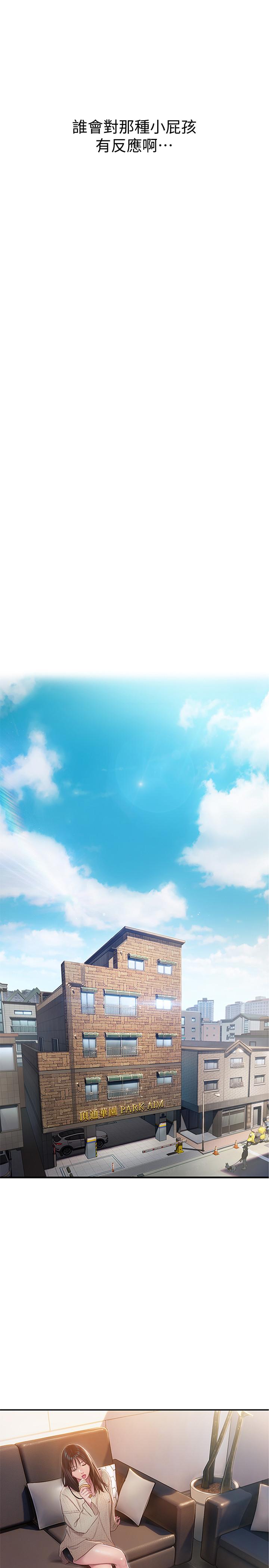 戀愛大富翁 第7話-你想對我做什麼 第27页